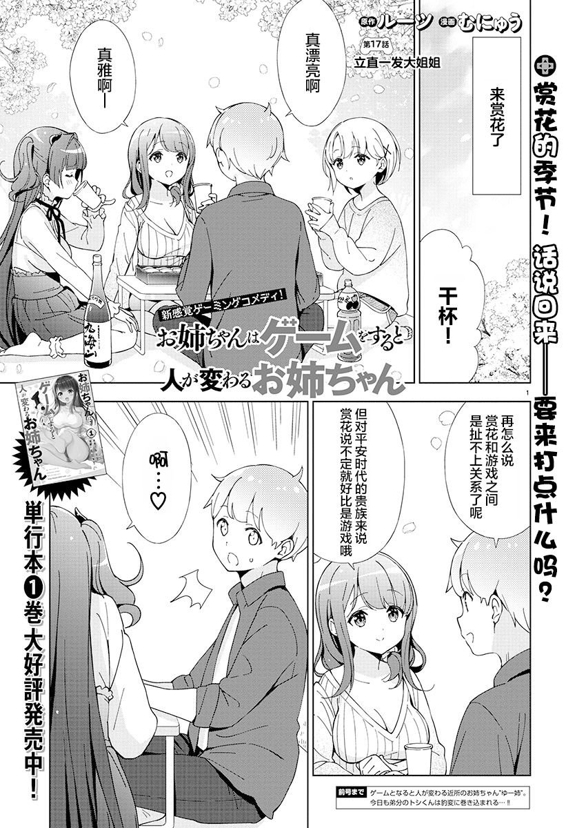 第17话