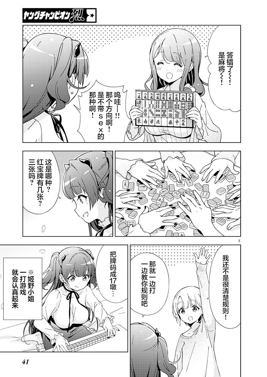 第17话