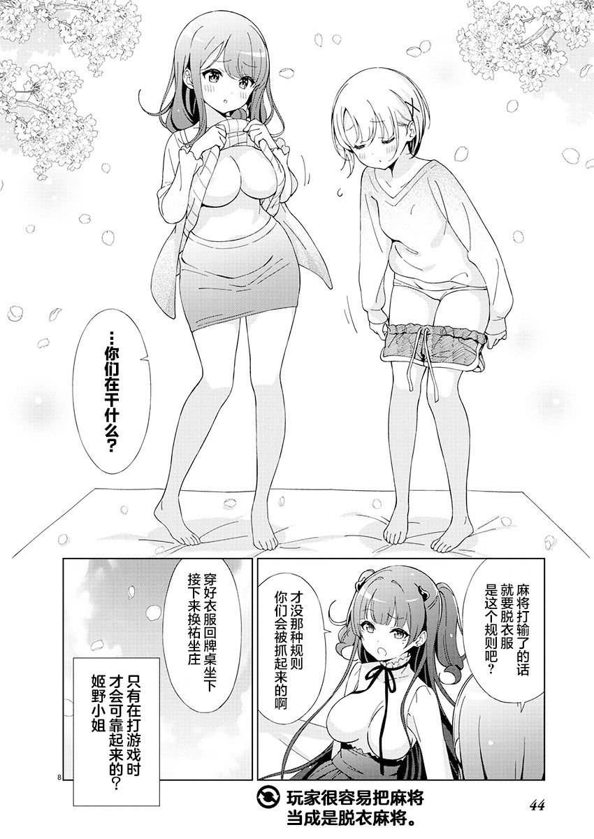 第17话