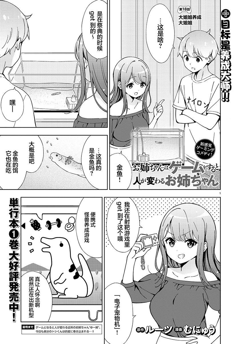 第18话