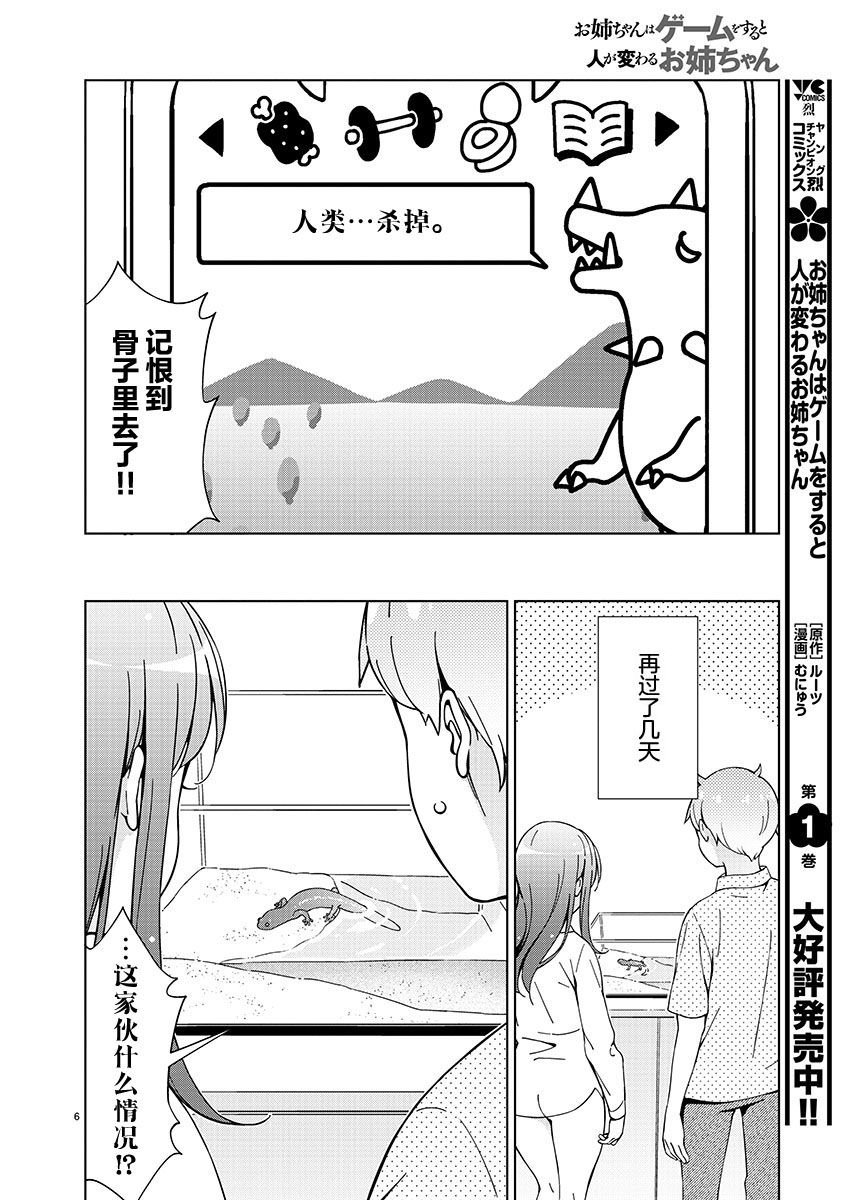 第18话