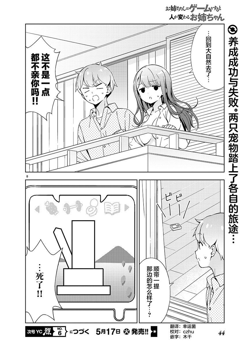 第18话