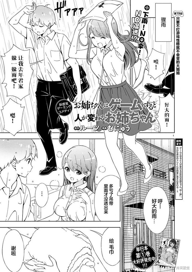 第19话