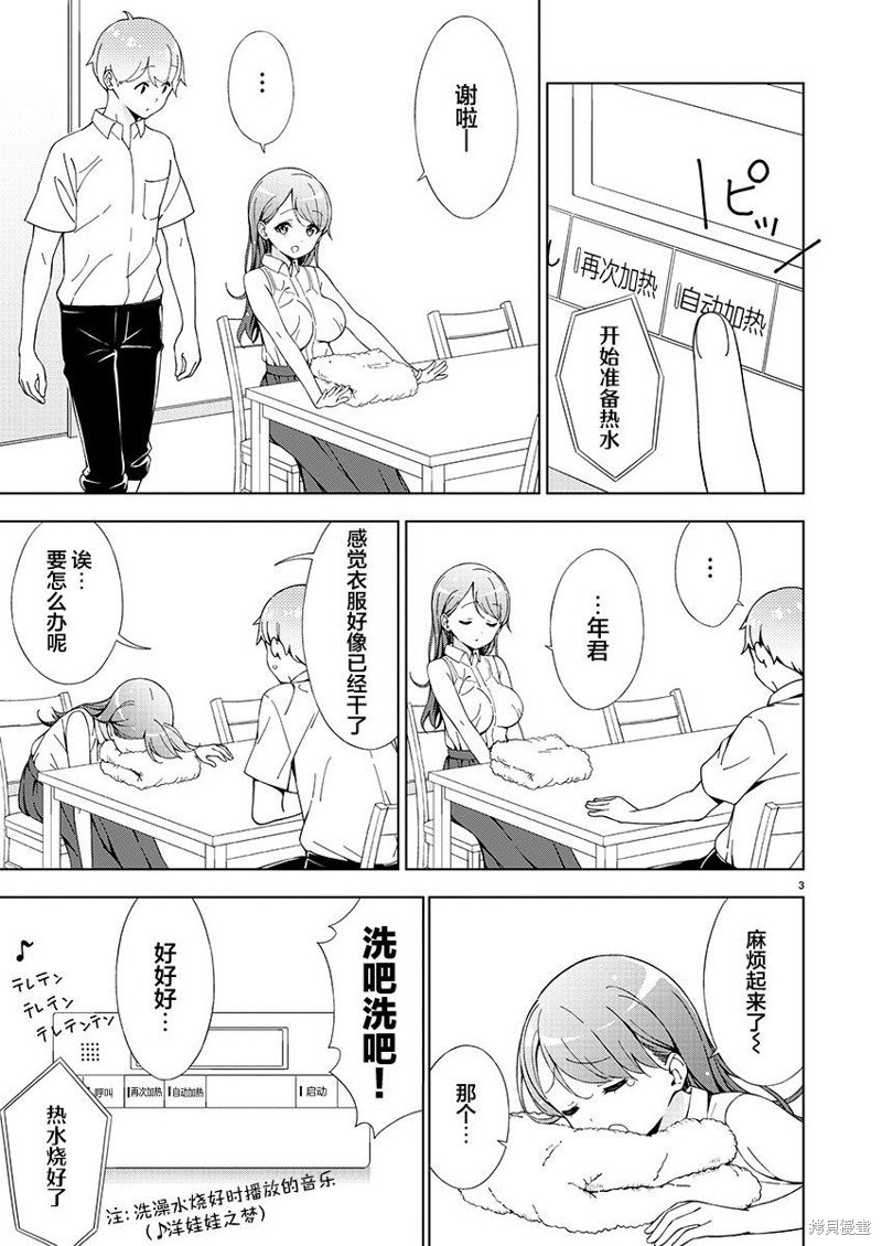 第19话