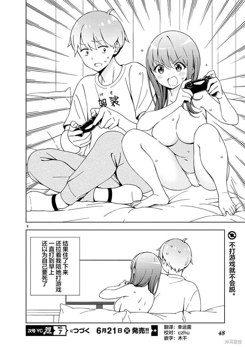 第19话