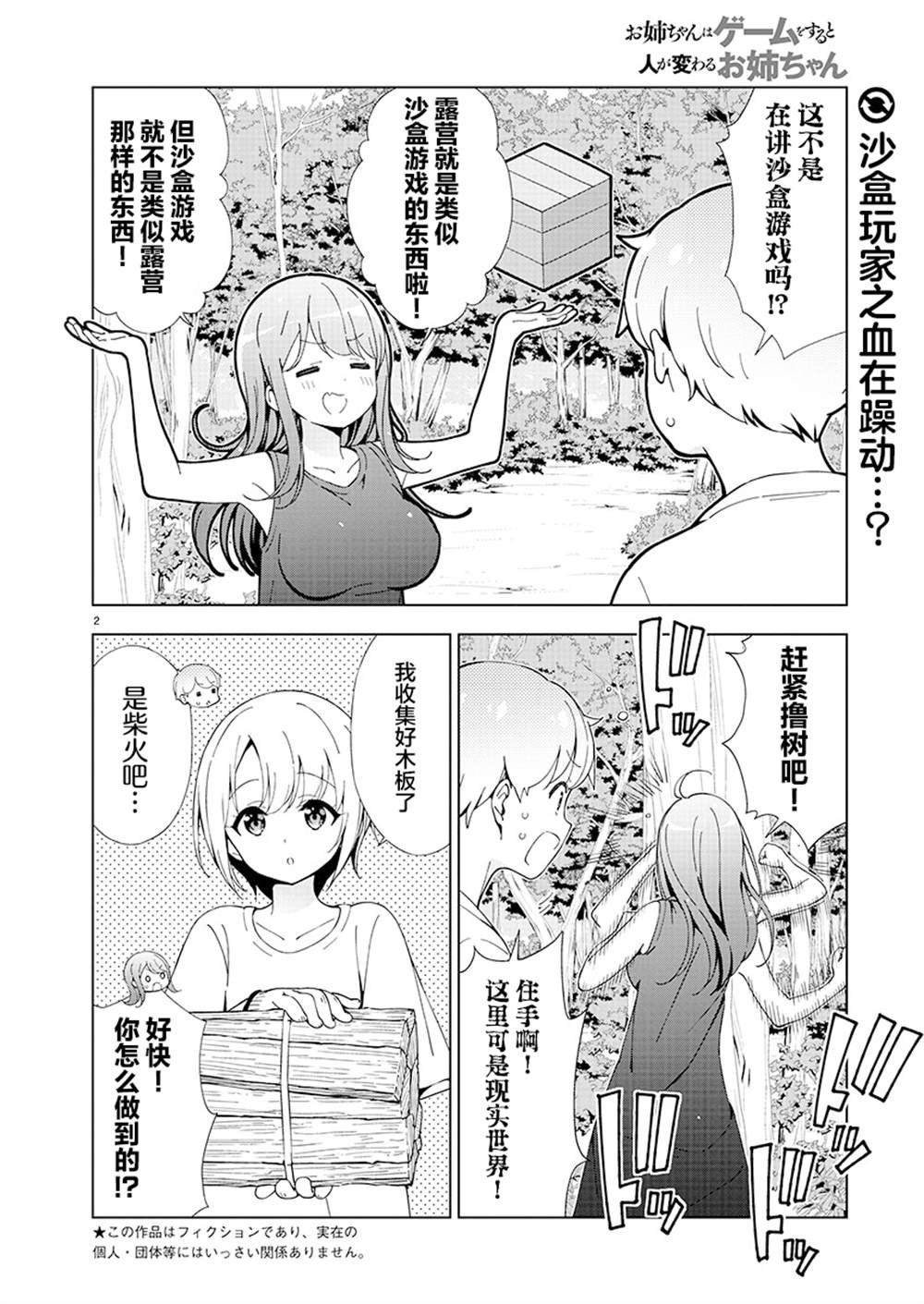 第20话