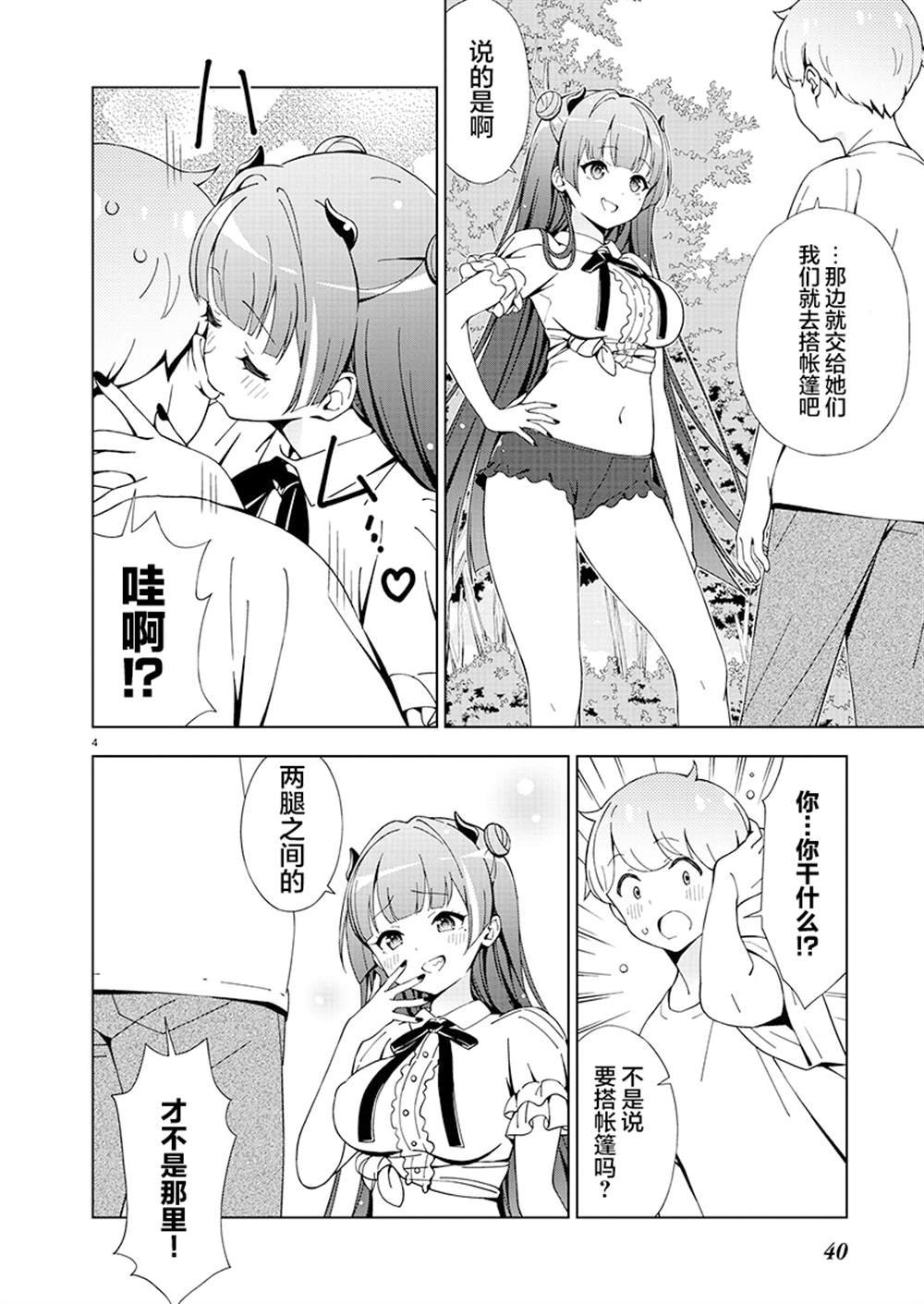 第20话