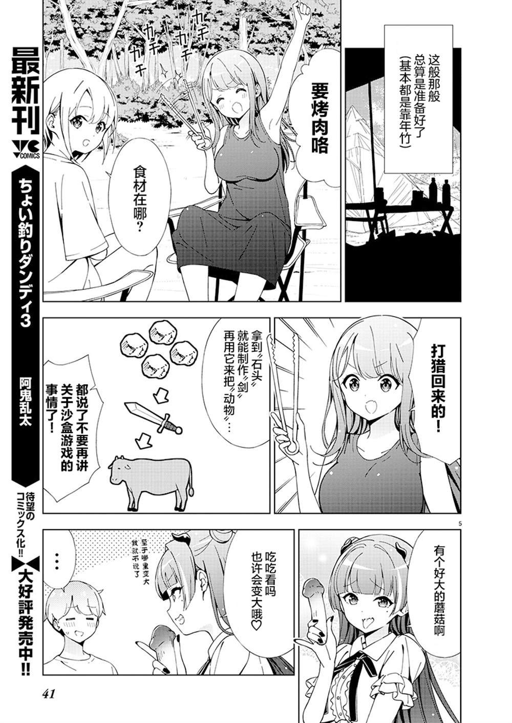 第20话