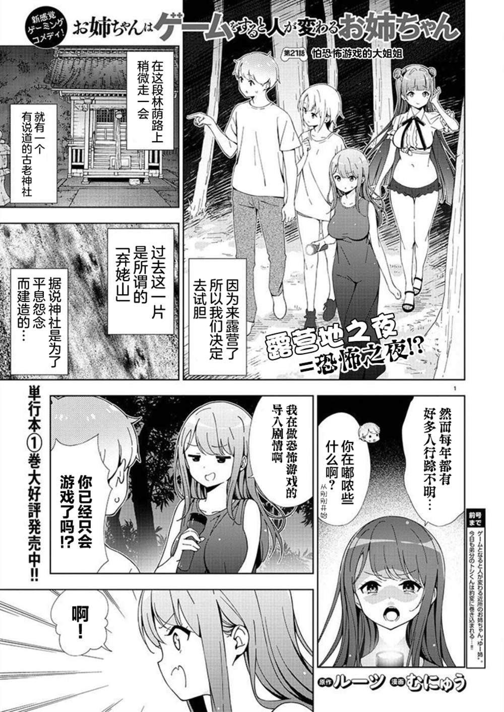 第21话
