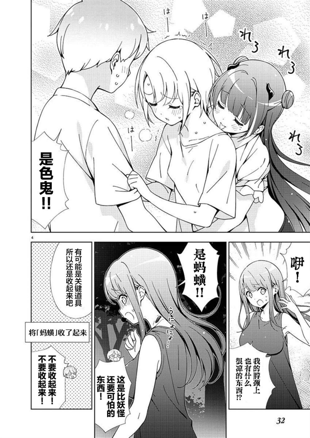 第21话
