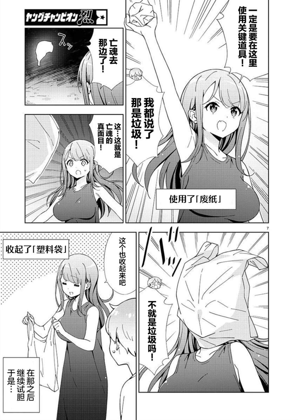 第21话
