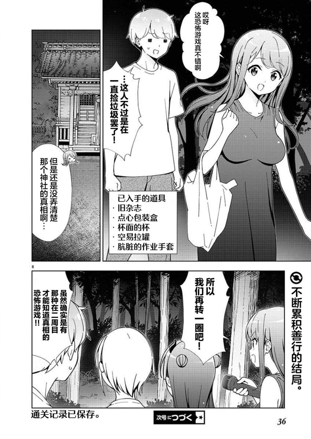 第21话