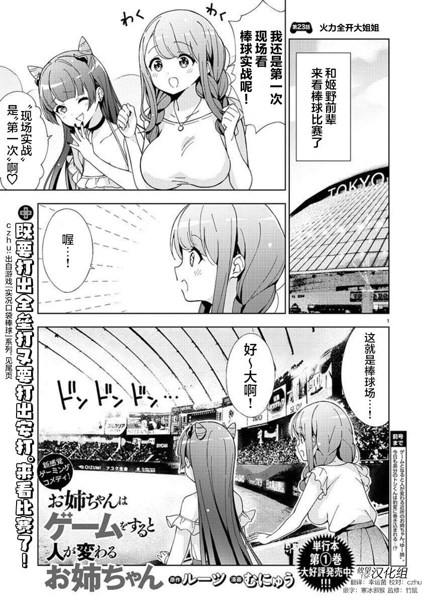 第23话