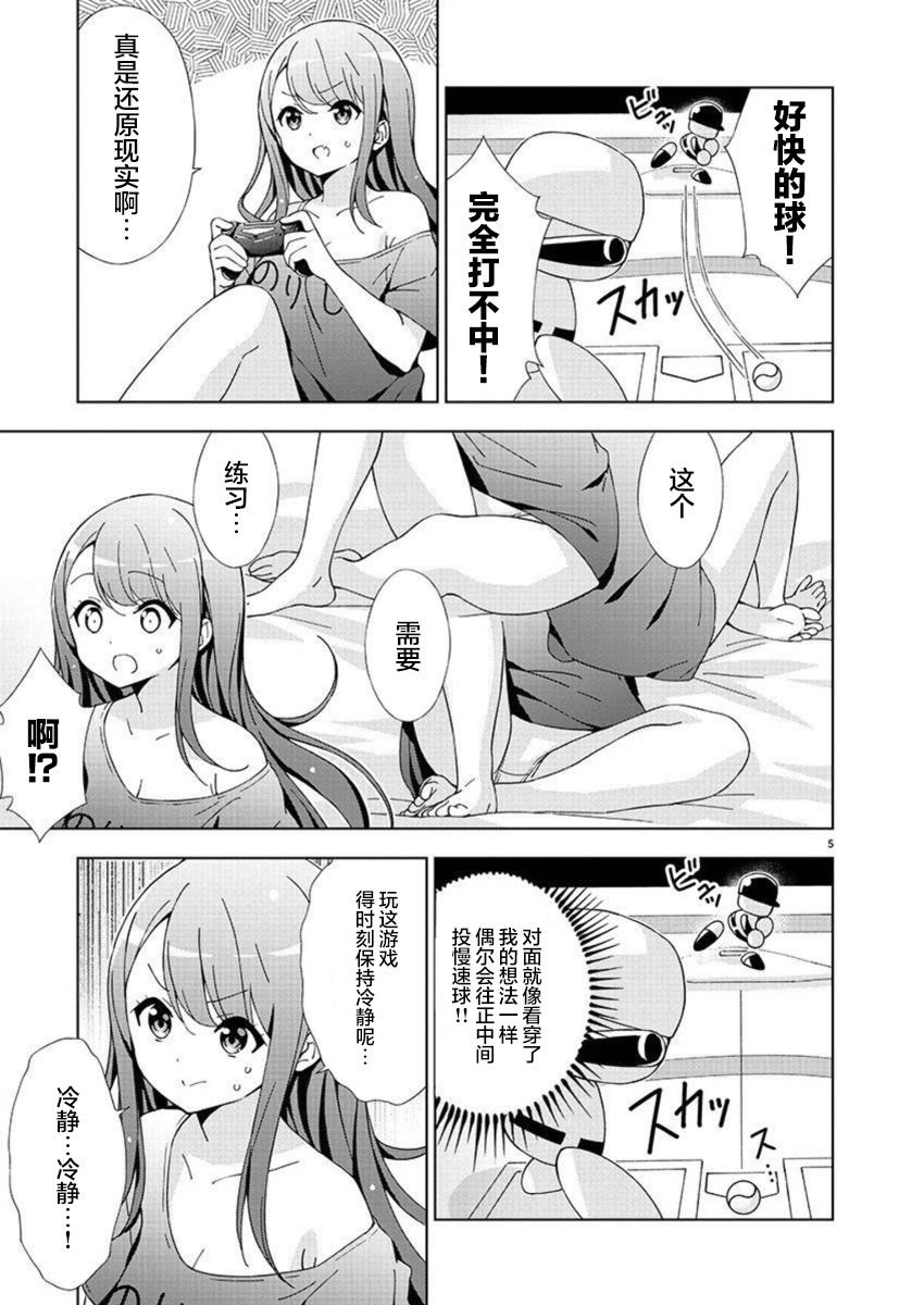 第23话