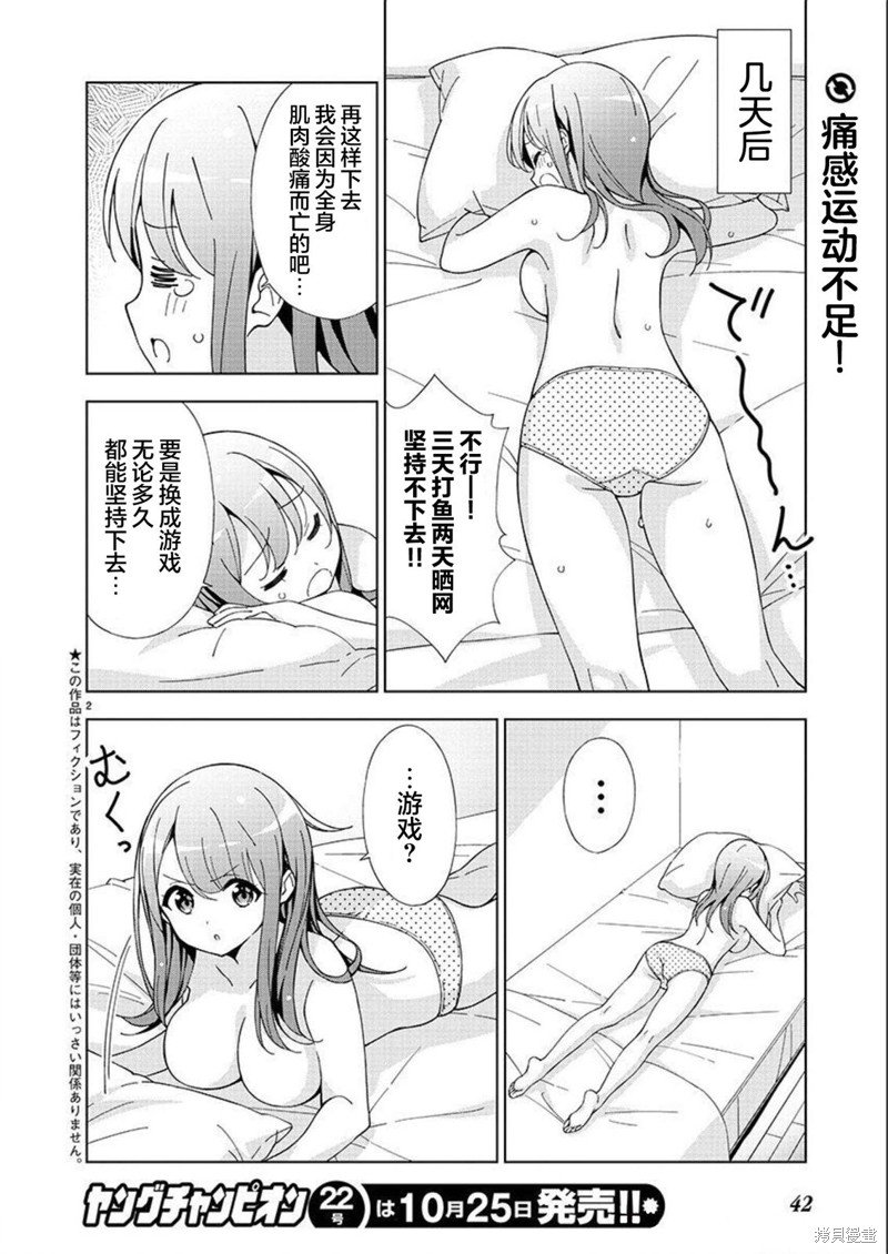第24话