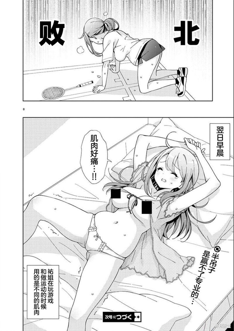 第24话