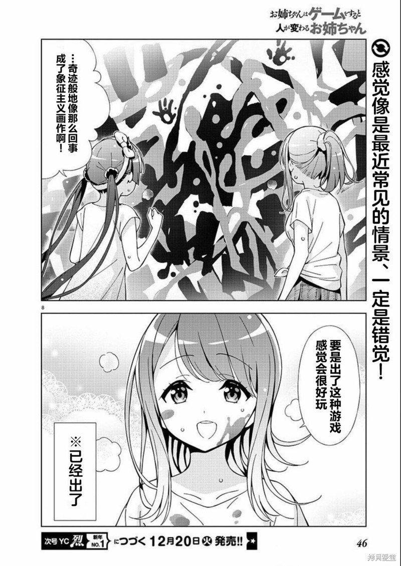 第25话