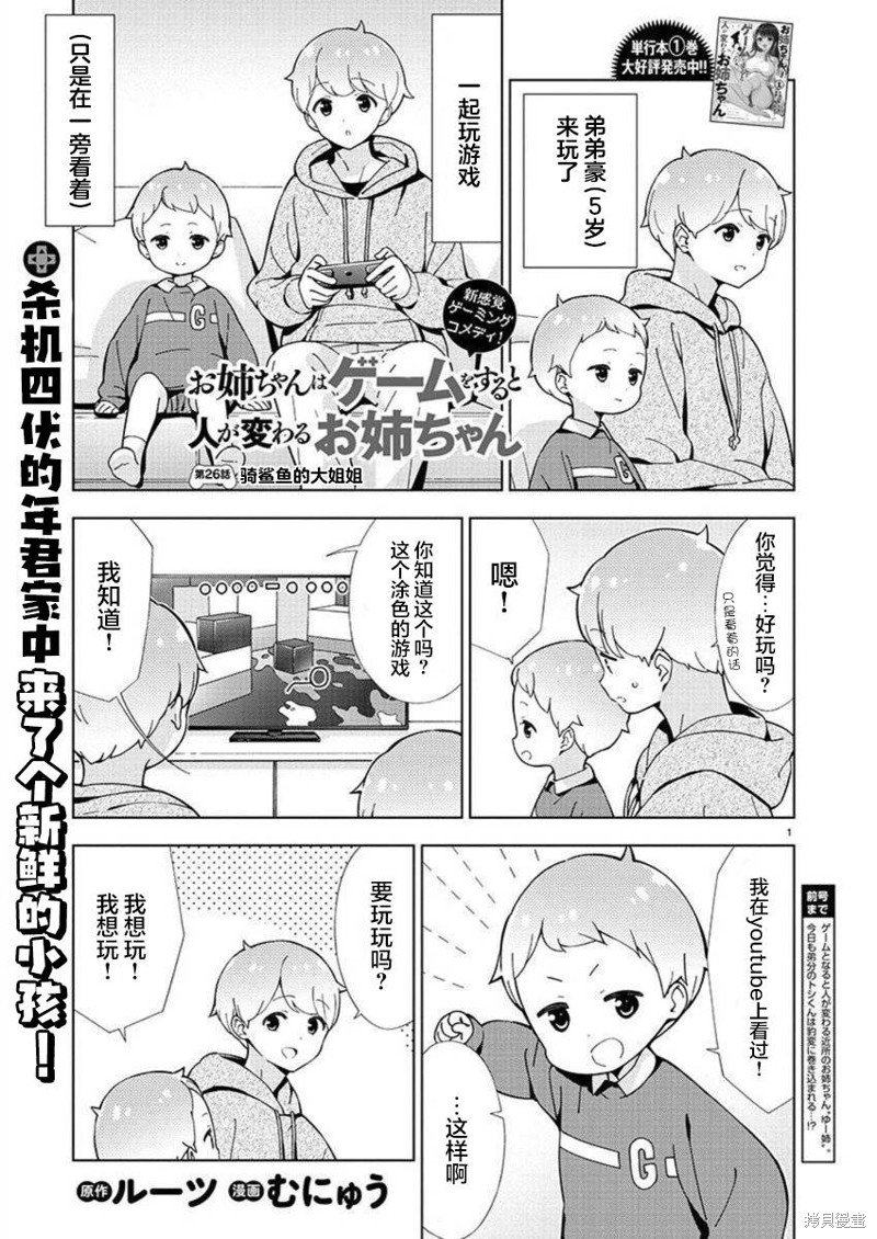 第26话