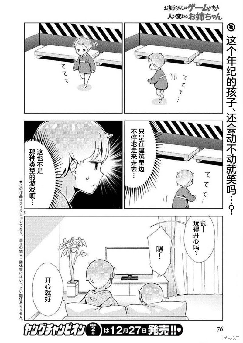 第26话