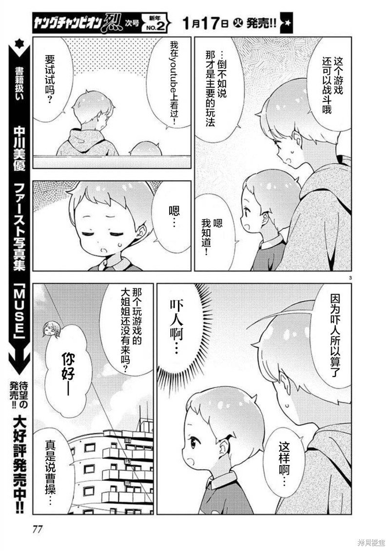 第26话