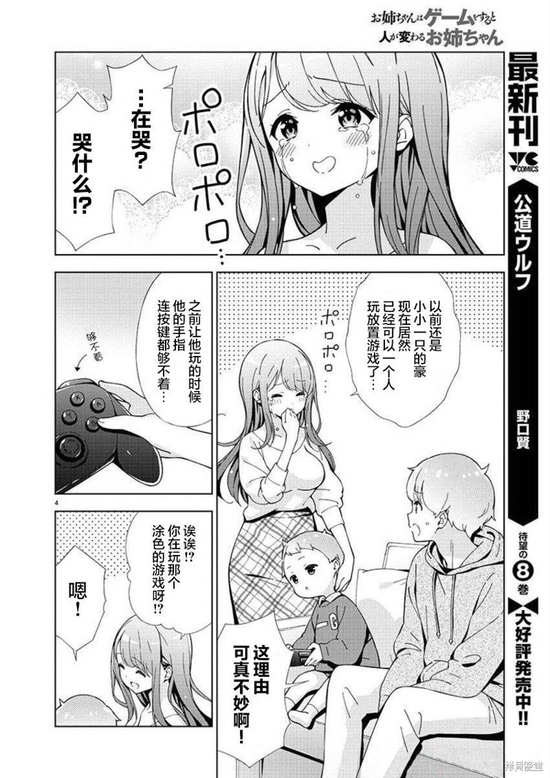 第26话
