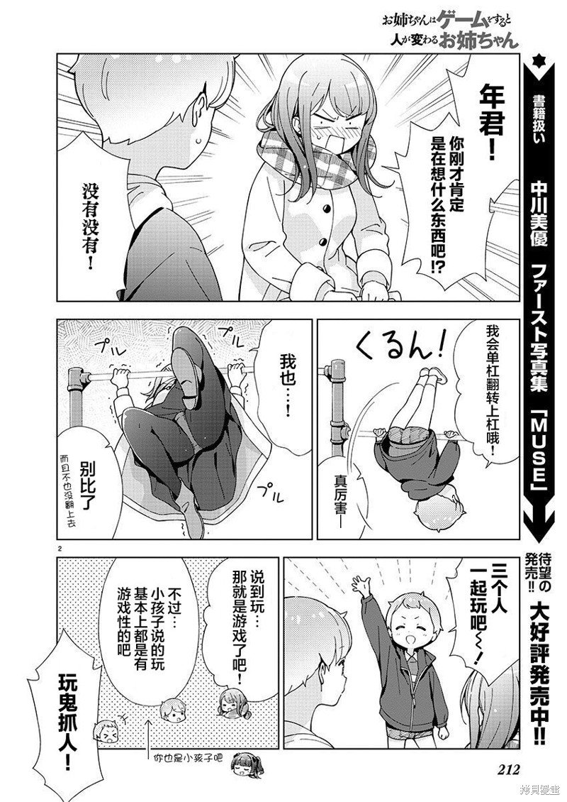 第27话