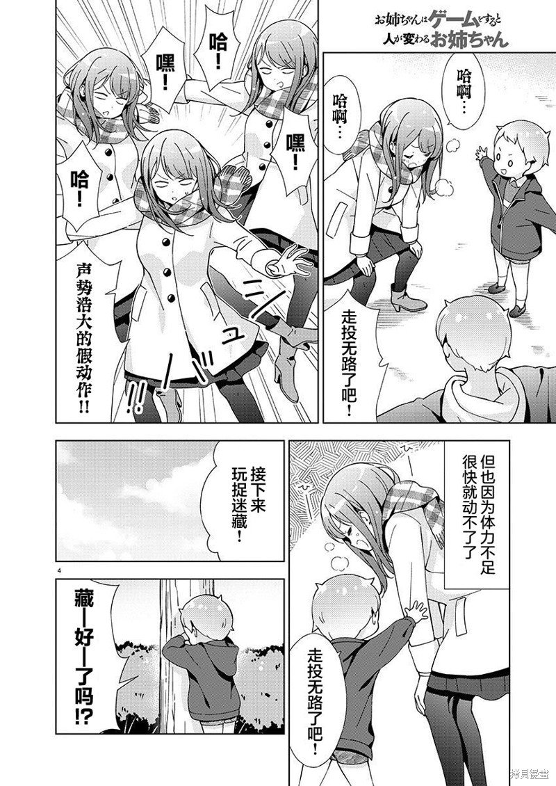 第27话