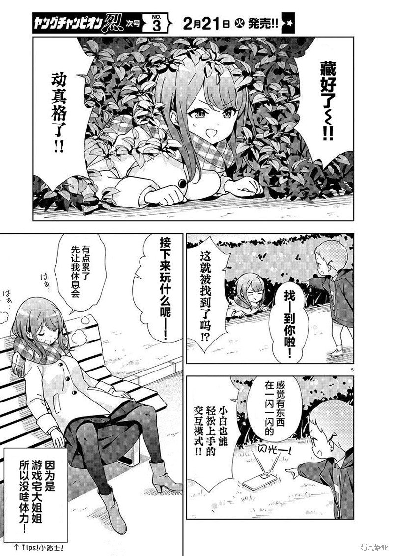 第27话