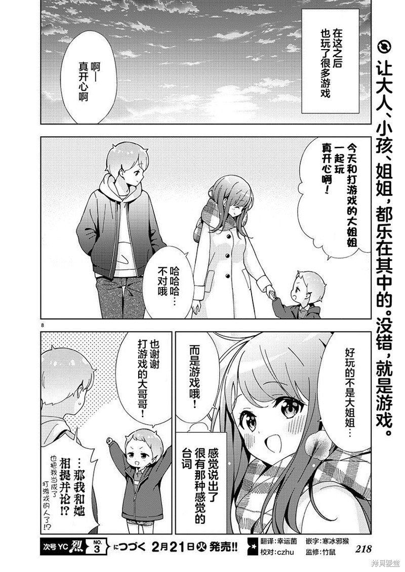 第27话