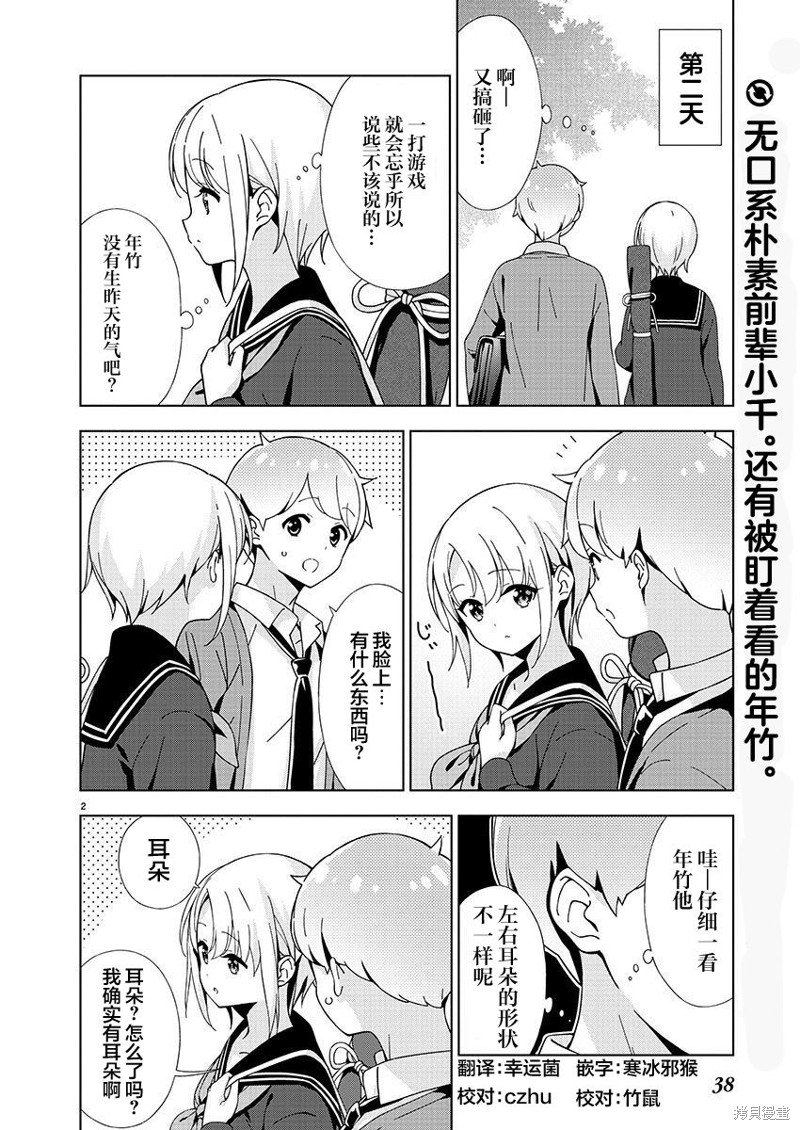 第28话