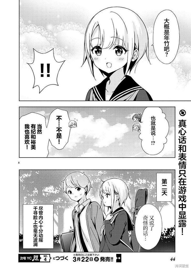 第28话