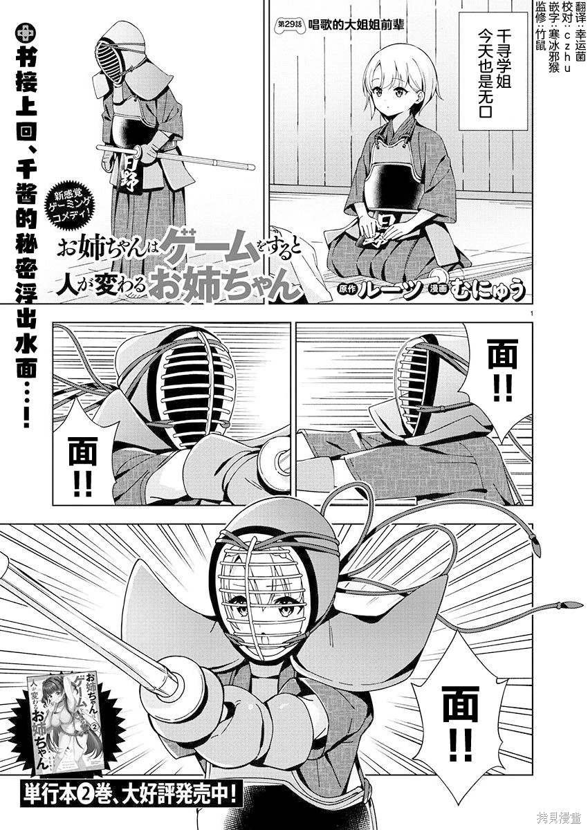 第29话
