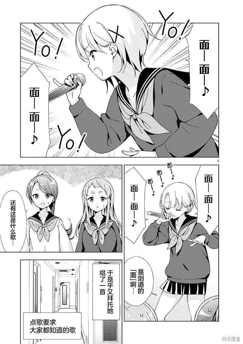 第29话