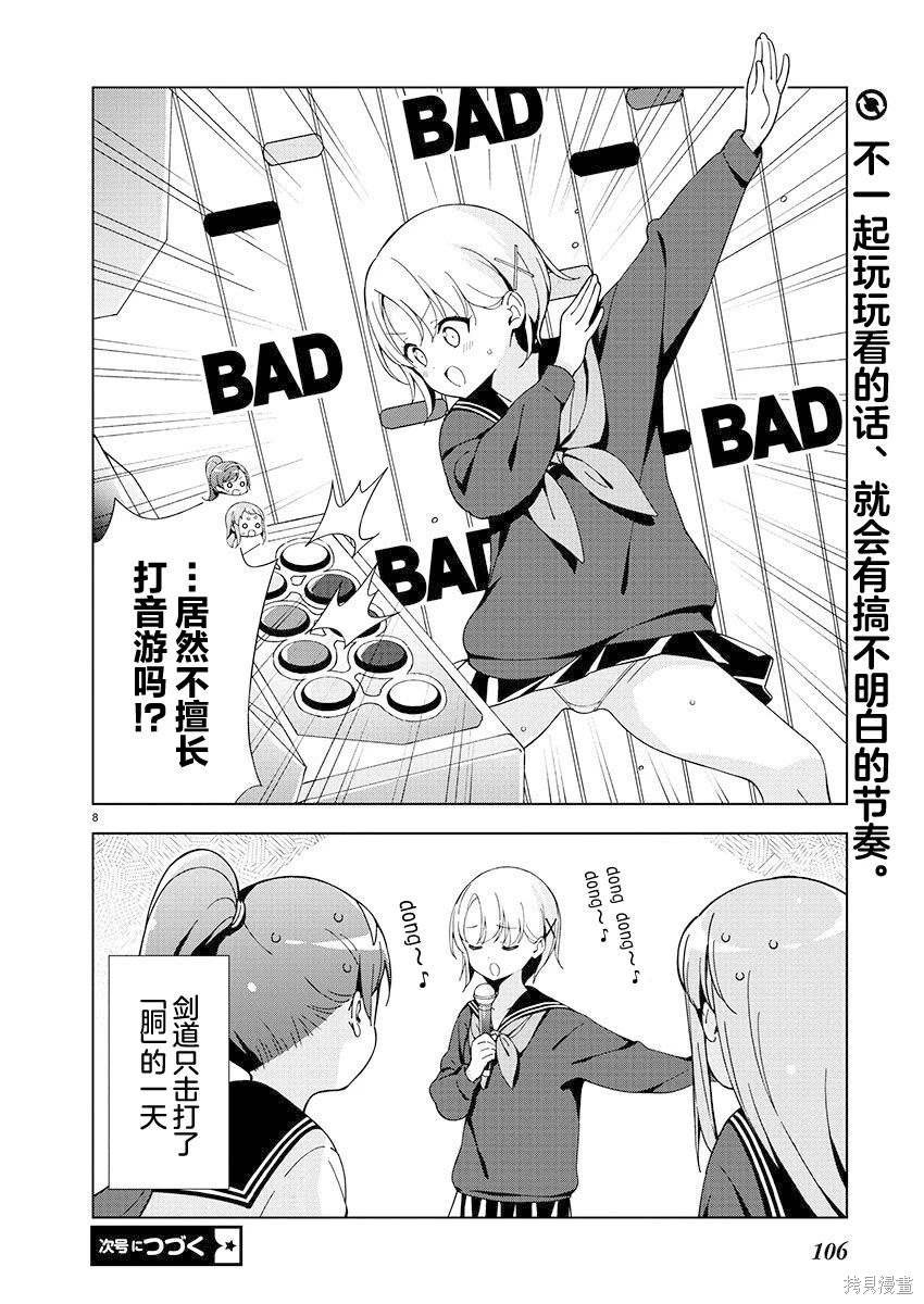 第29话