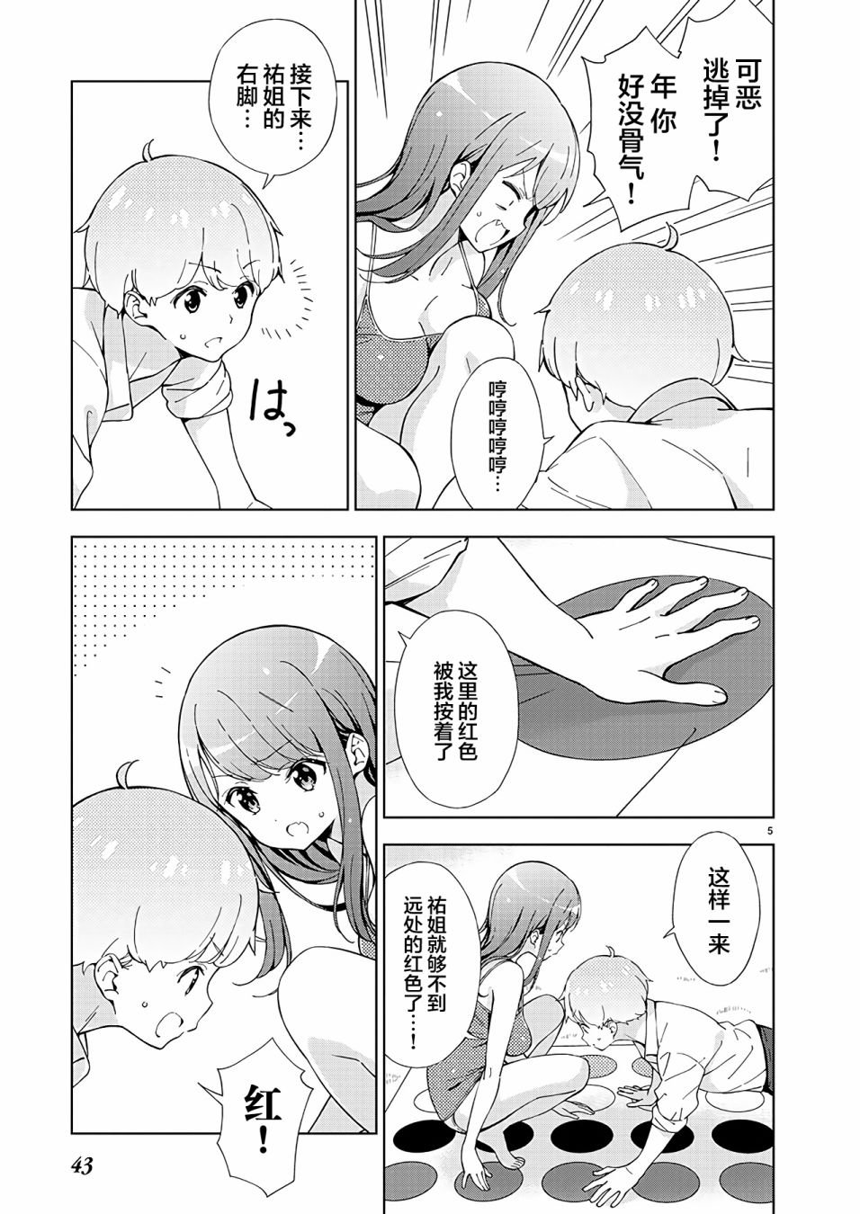 第3话