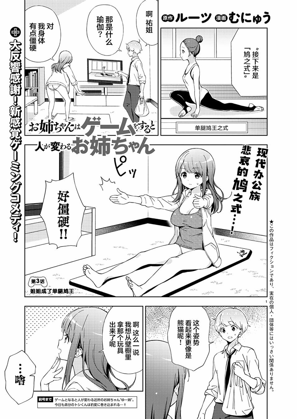 第3话