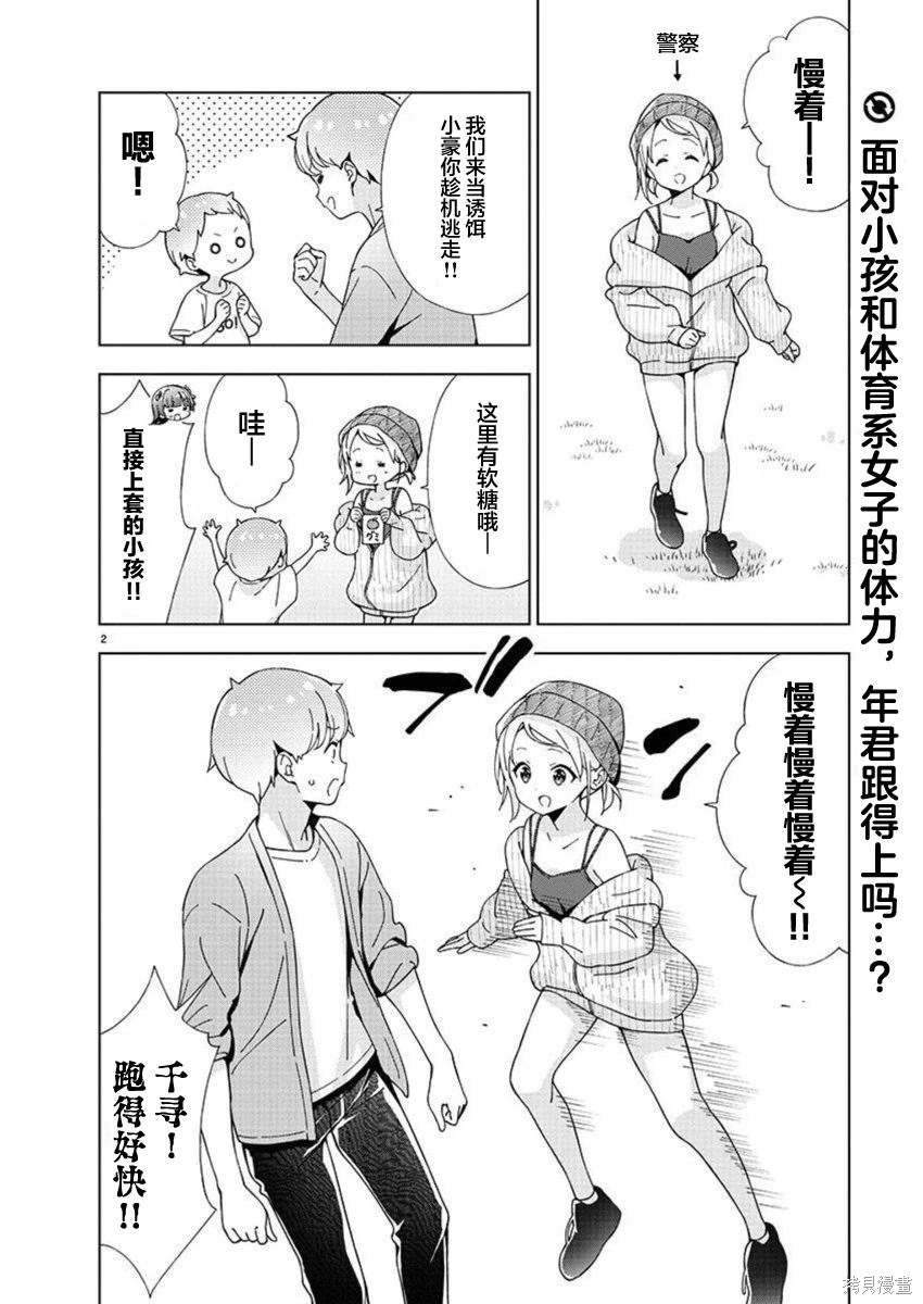 第30话