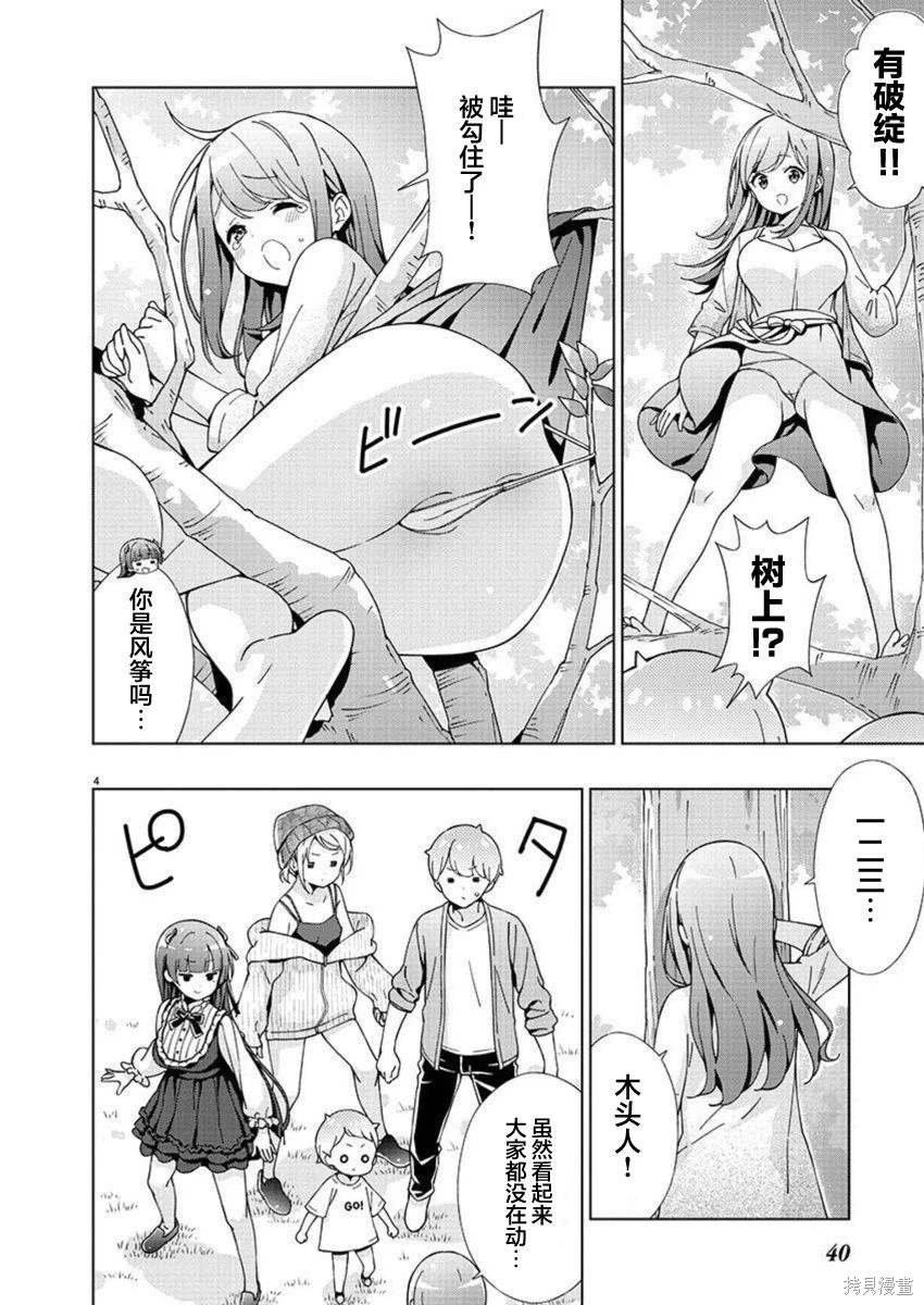 第30话