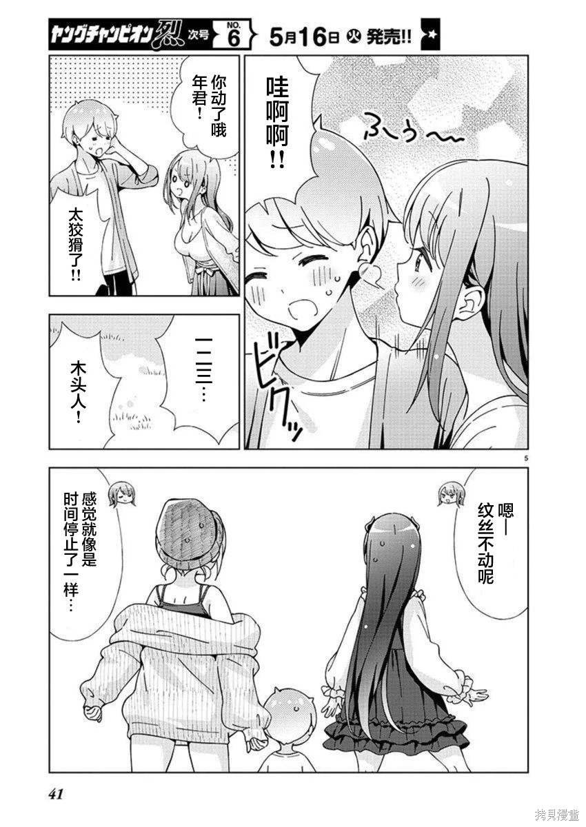第30话