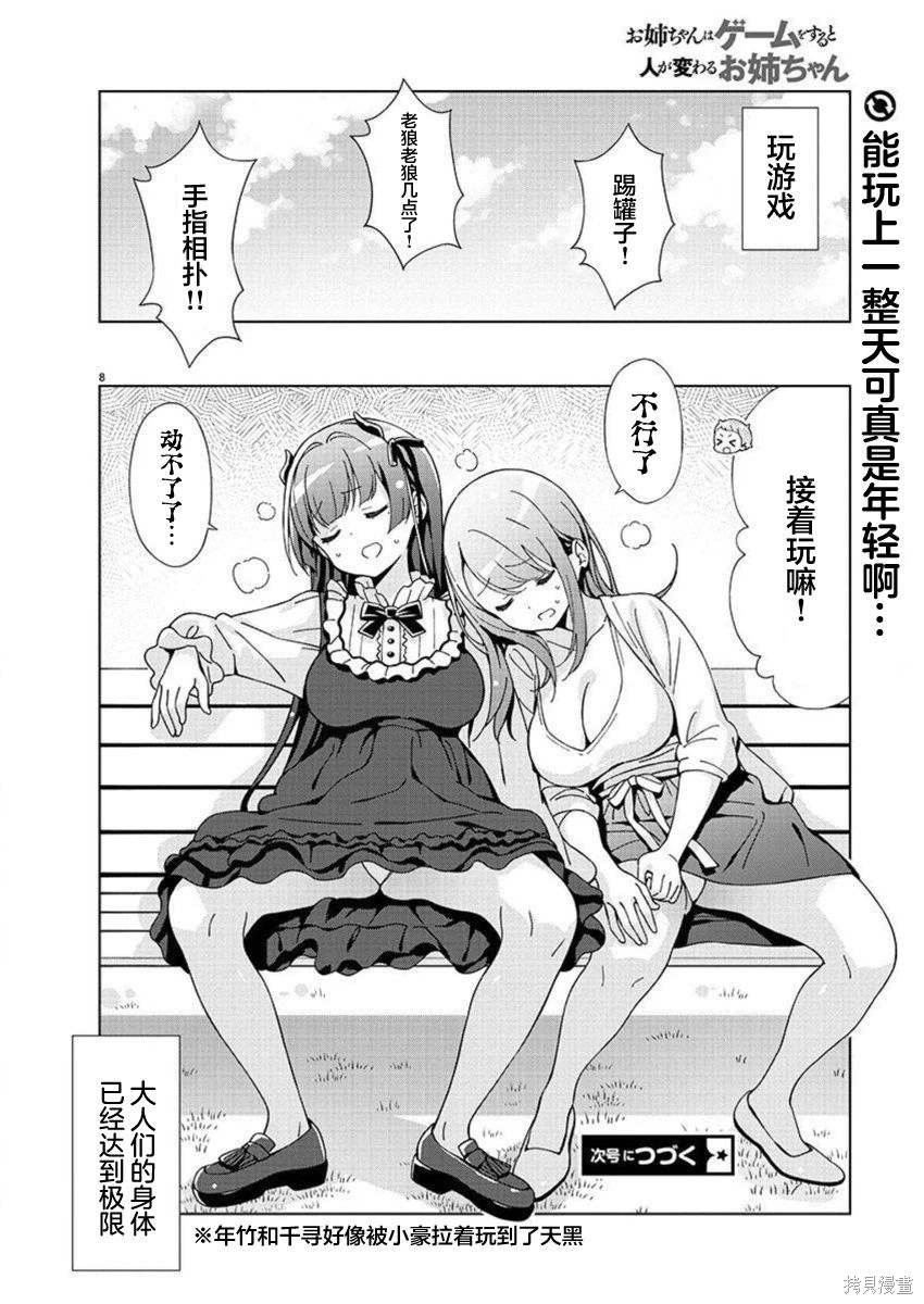 第30话
