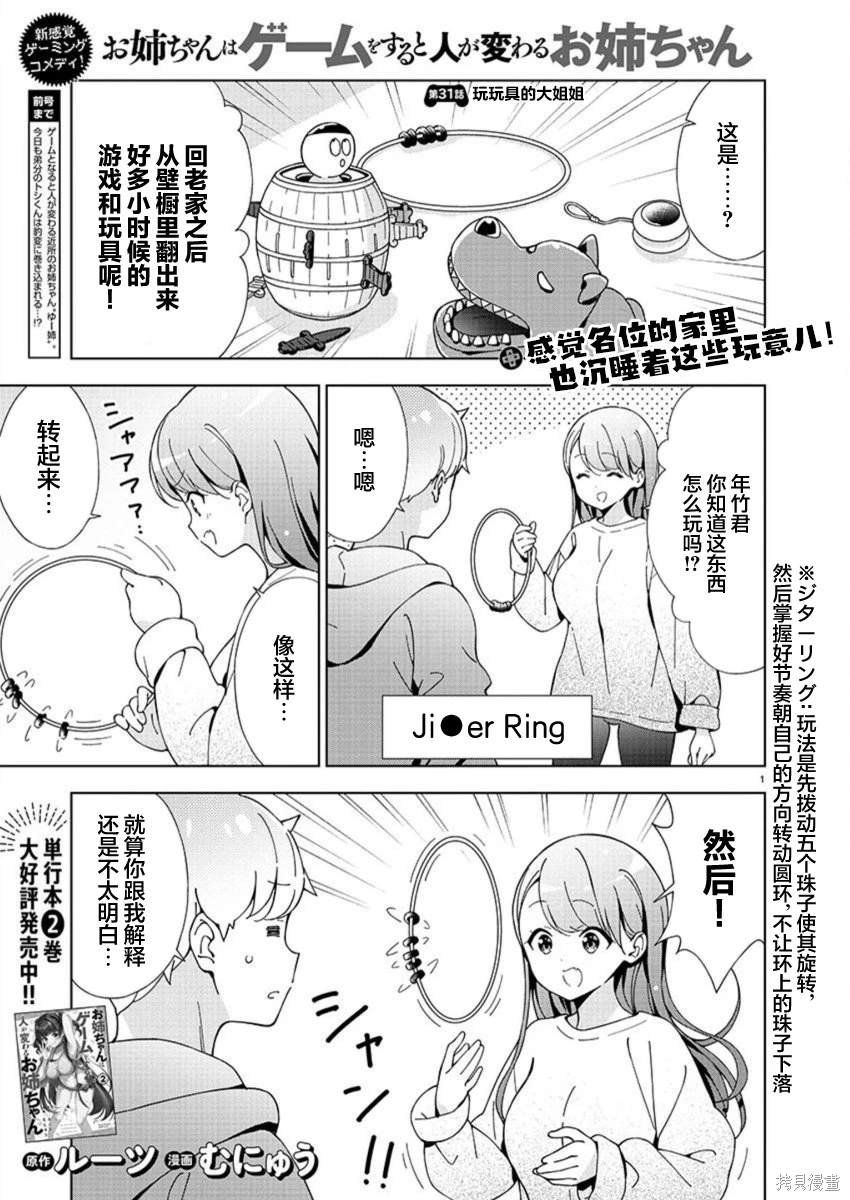 第31话