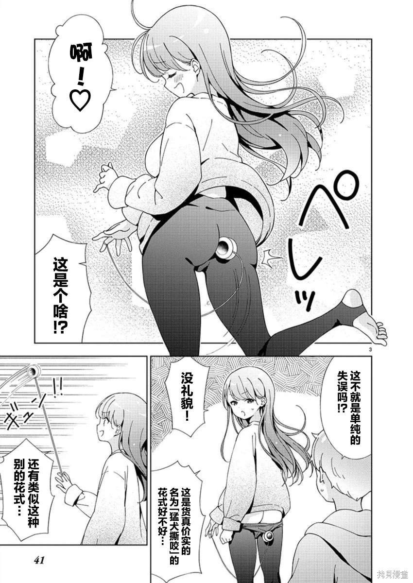 第31话