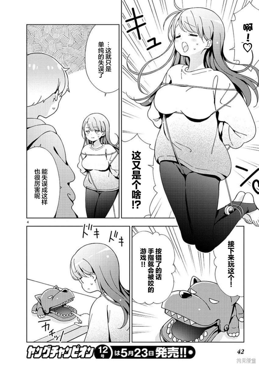 第31话