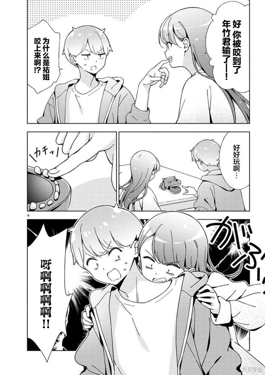 第31话