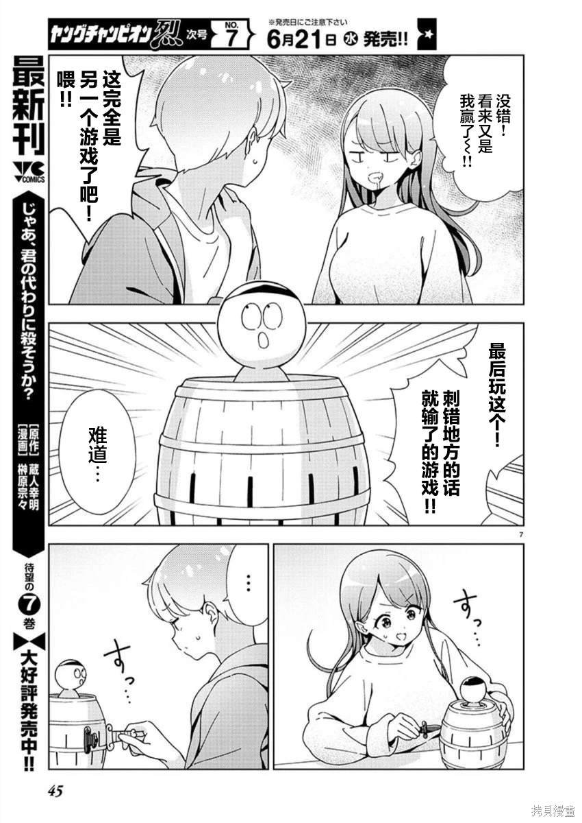 第31话