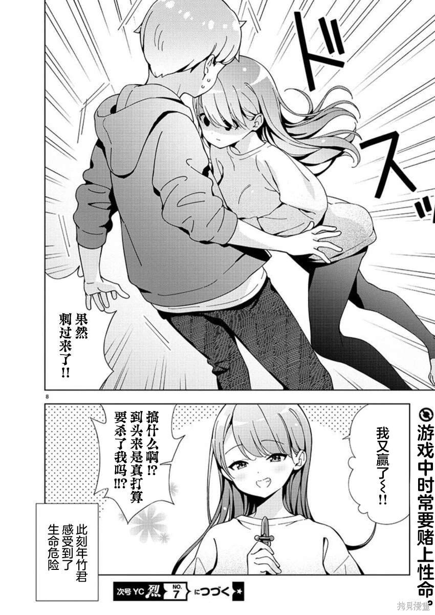 第31话
