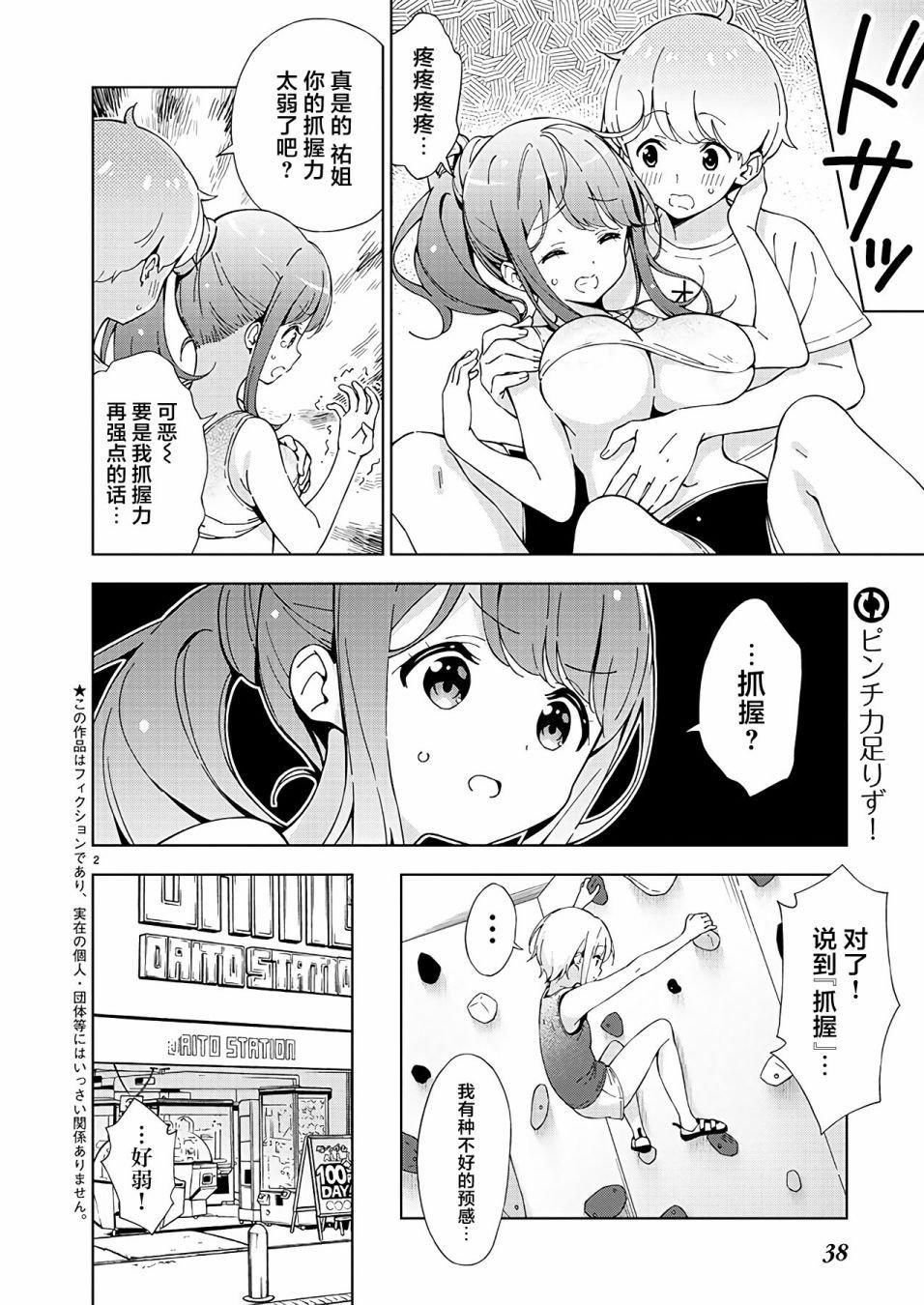 第5话