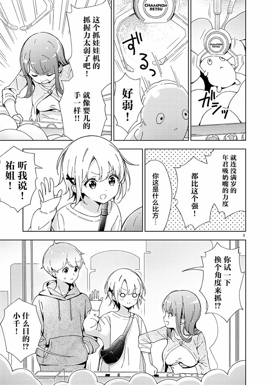 第5话