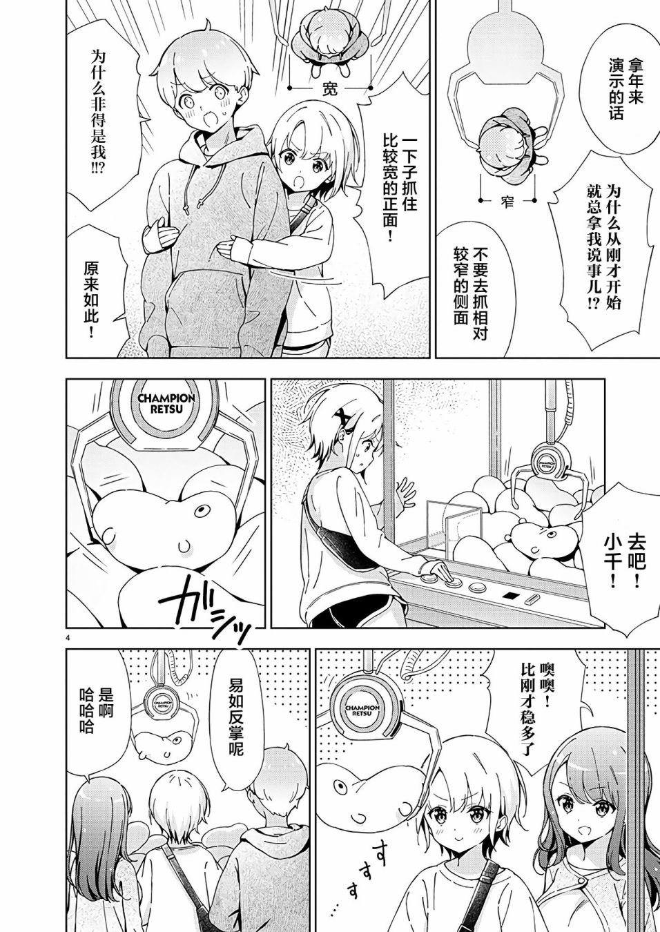 第5话