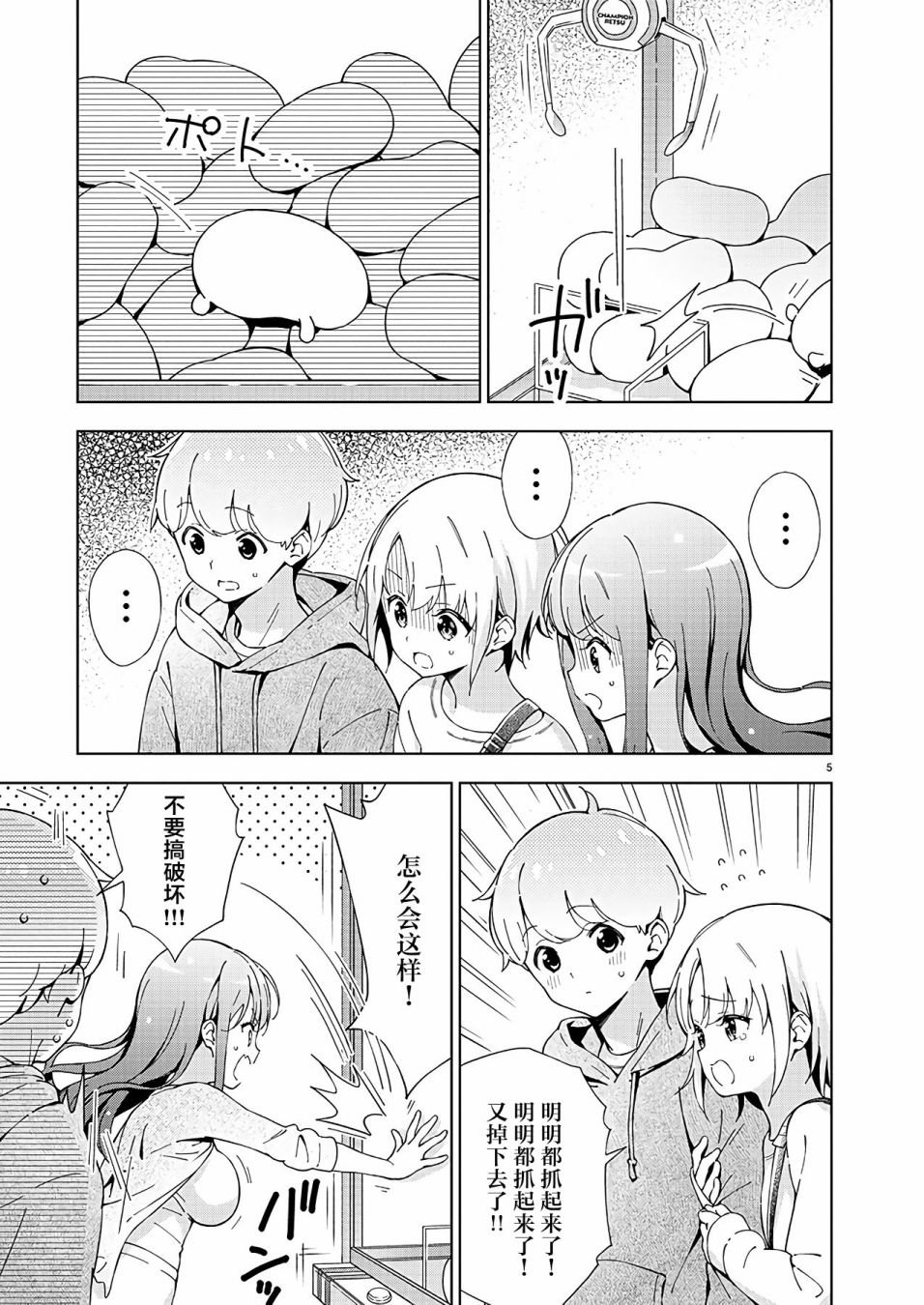 第5话